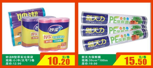 南大超市年貨節(jié)，日用百貨一應(yīng)俱全，邀您共迎新春