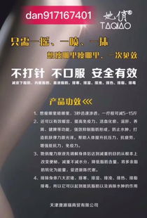 她俏魔力泡泡瘦 效果、價(jià)格與代理模式全解析