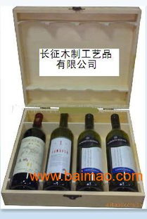長征木制工藝品廠 專業(yè)批發(fā)木制酒盒、酒箱與紅酒包裝，打造精致葡萄酒禮品體驗